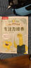 【新華書(shū)店 官方正品】樂(lè )樂(lè )趣 小恐龍 大情緒 兒童心理自助漫畫(huà)（5冊）套裝 3-5-7歲情緒繪本認知各種情緒 理解接納情緒 親子閱讀繪本幼小銜接幼兒園繪本兒童心理學(xué)故事書(shū)專(zhuān)注力訓練情緒管理繪本 小恐龍 曬單實(shí)拍圖