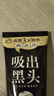 泊泉雅撕拉式吸去黑頭面膜套裝鼻貼毛孔收縮毛孔黑頭導(dǎo)出液竹炭 面膜+收縮毛孔液60g 曬單實拍圖
