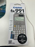 Casio 卡西歐FX-991CNX中文版科學(xué)函數(shù)計(jì)算器初高中大學(xué)考研物理化學(xué)競(jìng)賽高考適用 新款FX-991CNCW灰色+四件套 曬單實(shí)拍圖