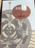 榮格文集（全9冊）心理學(xué)叢書(shū) 長(cháng)春出版社 曬單實(shí)拍圖