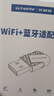 ULT-uniteUSB藍(lán)牙適配器5.4接收器二合一藍(lán)牙音頻發(fā)射器 適用臺(tái)式電腦耳機(jī)音響鍵盤鼠標(biāo)免驅(qū)即插 曬單實(shí)拍圖