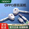 OPPO耳機有線原裝半入耳式Reno10 987654Pro+FindX7X6X53Pro K10K9R17A11S手機平板通用音樂耳機通話 【無損音質(zhì)】OPPO原裝線控耳機 Type-C扁口 曬單實拍圖