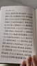 京東配送正版書籍 注音詳解古文觀止牛沖 校注 文言文譯注全譯全注注釋文白對照精裝皮質(zhì)學(xué)生成人通用拼音注音青少年古文言文國學(xué)經(jīng)典 曬單實拍圖