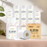 幸福陽(yáng)光卷紙 無(wú)添加系列 4層180克*27卷 有芯加厚卷筒衛生紙 不堵廁 曬單實(shí)拍圖