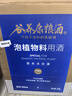 谷養(yǎng)康0添加泡酒專用白酒 52度泡動植物料用酒 清香高粱酒高度純糧酒 52度 2.5L 【優(yōu)選-更優(yōu)品質】 曬單實拍圖