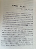 中國文化叢書(shū)：諸子通考 曬單實(shí)拍圖