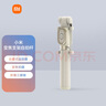 小米變焦支架藍牙自拍桿砂金色 分離式遙控器 自拍桿三腳架二合一 適用于小米/紅米/xiaomi/redmi手機 曬單實拍圖