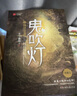 【當(dāng)當(dāng) 正版包郵】鬼吹燈全套全集套裝8冊(cè) 火神2 天下霸唱作品 盜墓開(kāi)山之作 摸金校尉經(jīng)典傳奇?zhèn)商綉乙赏评硇≌f(shuō) 鬼吹燈下集5-8 全4冊(cè) 曬單實(shí)拍圖