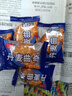 信盛堂山姆同款木糖醇食品糖尿人專用零食曲奇餅干三血糖高孕婦糖友控糖 山姆超市品質(zhì)木糖醇曲奇餅干3斤 曬單實拍圖