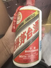 茅臺 1997年 五星/飛天隨機發(fā)貨  醬香型白酒 53度 500ml 單瓶裝 塑蓋 (無杯)  90年代陳年老酒 禮贈宴請收藏【名酒鑒真】 曬單實拍圖