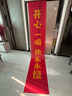 瑞耀橫幅定制 節(jié)日開業(yè)彩色拉條幅宣傳標(biāo)語(yǔ)定做 曬單實(shí)拍圖