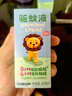 BABEGIM驅(qū)蚊噴霧花露水驅(qū)蚊液戶外長效防護(hù)液便攜蚊不叮30ml*3 曬單實(shí)拍圖