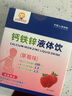 小葵花益童鈣鐵鋅口服液體鈣1-3歲兒童直飲包4-17歲青少年?duì)I養(yǎng)包葡萄糖酸鋅 【鈣鐵鋅液體飲5盒】贈(zèng)1盒乳鈣 曬單實(shí)拍圖
