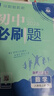 2026初中必刷題 數(shù)學(xué)八年級(jí)上冊(cè) 北師版 初二教材同步練習(xí)題教輔書(shū) 理想樹(shù)圖書(shū) 曬單實(shí)拍圖