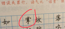 【時光學(xué)】25秋教材伴學(xué)筆記八年級語文上冊人教版 初中二教材同步教材筆記課堂筆記隨堂筆記課本教材全解同步課堂預(yù)復(fù)習(xí) 曬單實拍圖