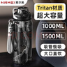 恩爾美（nRMEi）運動(dòng)水杯大容量男士tritan夏季耐高溫防摔冷泡茶運動(dòng)水壺超大杯子 曬單實(shí)拍圖