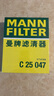 曼牌（MANNFILTER）空氣濾清器空氣濾芯C25008/1C25047蒙迪歐金牛座銳界航海家MKXMKZ 曬單實(shí)拍圖