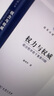 權力與權威：政治哲學若干重要問題/國家治理叢書 曬單實拍圖