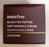 悅詩(shī)風(fēng)吟（Innisfree）紅茶多肽面霜50ml煙酰胺補(bǔ)水鎖水抗皺提拉緊致淡化皺紋 曬單實(shí)拍圖