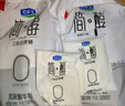 君樂寶簡(jiǎn)醇 0添加蔗糖 酸奶 100g/袋 低溫佐餐健身酸牛奶 健康輕食 簡(jiǎn)醇酸奶100g*24袋 曬單實(shí)拍圖