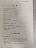 復旦大學 數學分析 陳紀修 第三版第3版 上下冊 教材+習題全解指南 四本 數學分析教程 曬單實拍圖