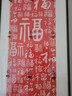 尚錦美舍百福圖手工拓印裝飾畫新中式入戶玄關(guān)豎版壁畫紅色朱砂寓意好掛畫 《百?！穼?0cm*高120cm 胡桃色鋁合金框 曬單實拍圖