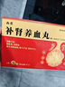 [尚恩] 補腎養(yǎng)血丸 6g*9袋*4/盒/中盒補肝腎益精血身體虛弱血氣不足須發(fā)早白男女同款 曬單實拍圖