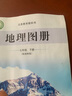 全新正版2024審定2025新版七年級下冊地理圖冊配湘教版 湖南教育出版社七年級下冊地理書(shū)配套地圖冊 七年級下冊地理圖冊 星球地圖出版社 曬單實(shí)拍圖