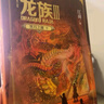 龍族1+2+3 全套5冊 全新修訂版江南著火之晨曦悼亡者之瞳黑月之潮玄幻武俠小說書籍正版 龍族1+2+3 全套5冊 曬單實(shí)拍圖