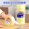 宜之選低噪透明封箱膠帶60mm*120m*5卷低音減噪搬家打包膠帶國標(biāo)檢測 曬單實拍圖