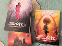 【當(dāng)天速發(fā)】三體全冊正版原版3冊 劉慈欣雨果作品流浪地球作者科幻小說作品集全套三體12黑暗森林3死神永生三體小說 科幻懸疑推理小說 新華正版 曬單實拍圖