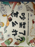 吵架了怎么辦?(德)桑德拉·格林 著 李士勛 譯 (德)萊娜·埃勒曼 繪上海社會科學院出版社  新華書店文軒正版 圖書 曬單實拍圖