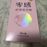 杰士邦零感超薄玻尿酸避孕套23只安全套套女性潤滑快潮秒噴計生用品 曬單實拍圖