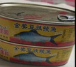 鷹金錢  金獎(jiǎng)豆豉鯪魚罐頭237g*4罐  國產(chǎn)即食海鮮魚罐頭下飯中華老字號(hào) 曬單實(shí)拍圖