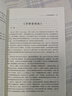 經(jīng)典導讀：外國文學(xué)名著(zhù)50部 曬單實(shí)拍圖