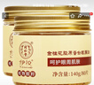 同仁堂金桂花眼膜貼膠原蛋白眼貼膜緊致補水淡化細(xì)紋黑眼 圈眼貼 兩盒（280g/160片） 曬單實拍圖