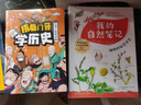 我的自然筆記全套 文津圖書(shū)獎得主芮東莉領(lǐng)銜創(chuàng  )作 自然科普+可愛(ài)手繪+觀(guān)察實(shí)驗+趣味記錄 專(zhuān)為7-14歲孩子創(chuàng  )作的“自然筆記” 我的自然百寶箱 曬單實(shí)拍圖