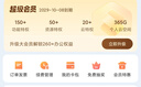 【送外賣券包】WPS超級(jí)會(huì)員4年 圖片處理PDF編輯文檔修復(fù)批量輸出長(zhǎng)圖365G云空間 海量模板資源 客服消息發(fā)碼兌換秒到 WPS超級(jí)會(huì)員4年 曬單實(shí)拍圖