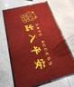 新款入戶門墊家用玄關(guān)蹭土腳墊子大門口紅色喜慶地墊進門防滑地毯 深紅--招財貓-出入平安 60*90cm【刮沙除塵耐臟耐磨 曬單實拍圖