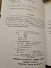 Python編程  從入門到實踐 第3版（圖靈出品） 曬單實拍圖