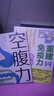 鍛煉空腹力重建免疫力 曬單實拍圖