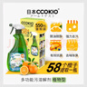 CCOKIO日本多功能進(jìn)口清潔劑家庭衛(wèi)生打掃神器萬(wàn)能墻面浴室家用清洗劑液 魔力橙多機(jī)能清潔劑 550ml 1瓶 曬單實(shí)拍圖