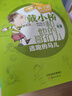 戴小橋和他的哥們兒·升級版（8冊套裝）暑假作業(yè) 一升二暑假銜接 小升初暑假銜接 曬單實拍圖