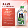 美孚1號(hào) 全合成機(jī)油 勁擎表現(xiàn) ESP 0W-40 C3 1L 新加坡原裝進(jìn)口 曬單實(shí)拍圖