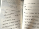 【官方正版】漁樵問(wèn)對(duì)譯注版正版書(shū)籍 北宋理學(xué)家邵雍經(jīng)典著作國(guó)學(xué)讀物圖書(shū)原著無(wú)刪減全文全譯 漁樵問(wèn)對(duì)白話(huà)文版 【單本】漁樵問(wèn)對(duì)（綠色版） 曬單實(shí)拍圖