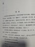 人間草木 汪曾祺散文集（1-9年級閱讀書單）（無論怎樣，我們一定要愛著點什么，恰似草木對光陰的鐘情。） 曬單實拍圖