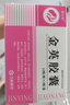 [美爾舒] 金英膠囊 0.5g*24粒/盒 5盒裝 曬單實(shí)拍圖