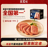 王家渡低溫午餐肉腸黑胡椒味198g即食早餐三明治燒烤火鍋食材涮肉搭檔 曬單實拍圖