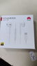 華為（HUAWEI）Type-C 經(jīng)典耳機(jī) 有線耳機(jī)Type-C版 適用于P/Mate系列等手機(jī) 白色 曬單實(shí)拍圖