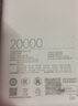 小米（MI）【3C認(rèn)證】小米自帶線充電寶 20000 22.5W 淺灰 可上飛機(jī)/火車多彩便攜  iPhone安卓可用 曬單實(shí)拍圖